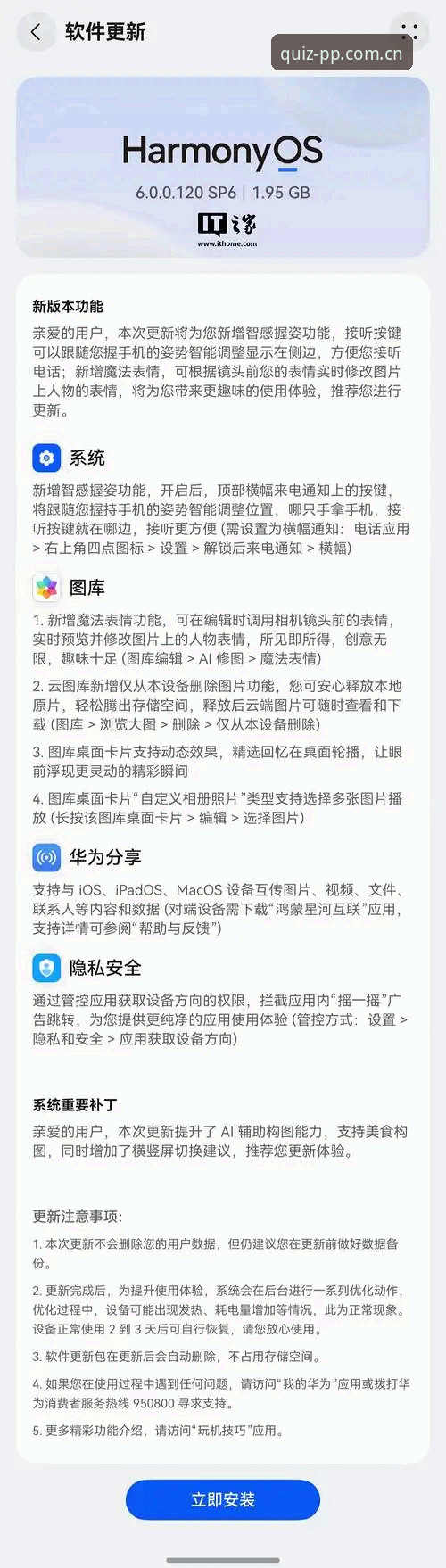 PP体育v8.0升级更新内容手机版最新动态：竞猜功能重做，旧版登录问题一次解决